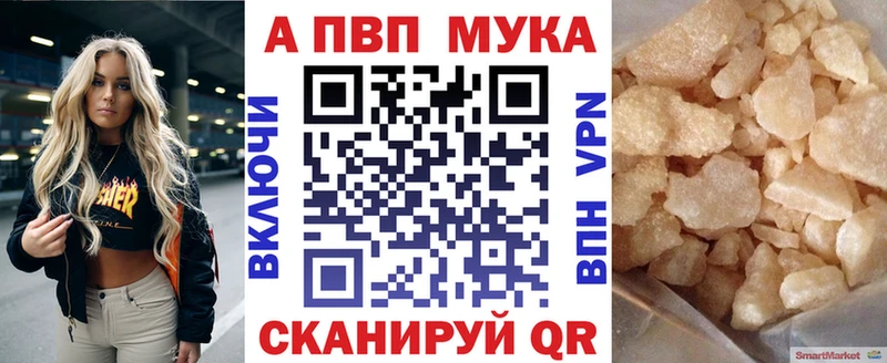 Alpha PVP мука Богородицк
