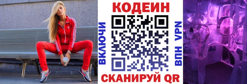 Кодеиновый сироп Lean напиток Lean (лин)  Богородицк 